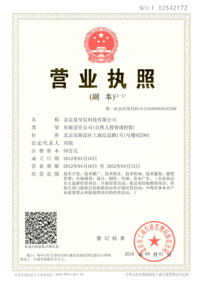 宜川网易企业邮箱