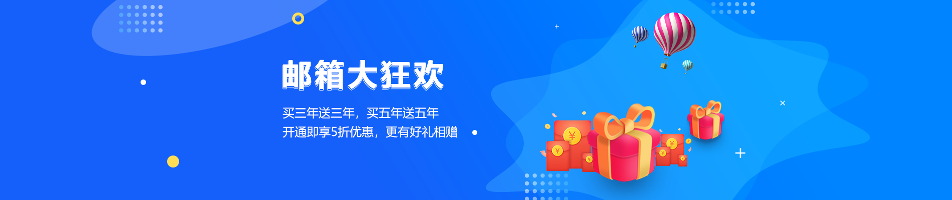 宜川网易企业邮箱