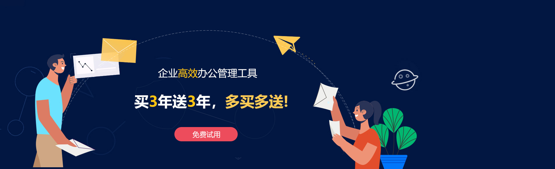 宜川网易企业邮箱